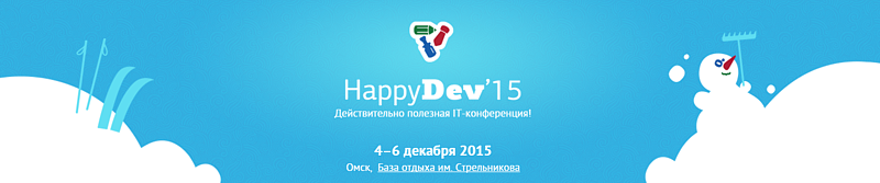 IT-конференция HappyDev-2015