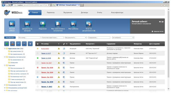 Личный кабинета пользователя WSS Docs, открыта для просмотра папка «Адресовано мне», просроченные документы отображаются красным цветом, непрочитанные выделены жирным