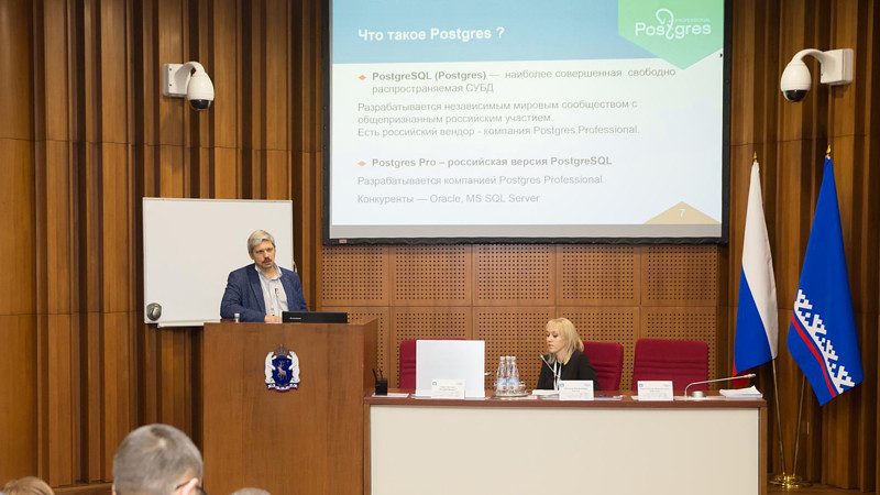 Компания Postgres Professional приняла участие во Второй научно-практической конференции «Импортозамещение программного обеспечения и оборудования в Ямало-Ненецком автономном округе»